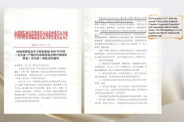 China-Africa Industrial Capacity Cooperation Exposition